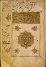 Al-Shifā_bi-taʻrīf_ḥuqūq_al-Muṣṭafá-page0009